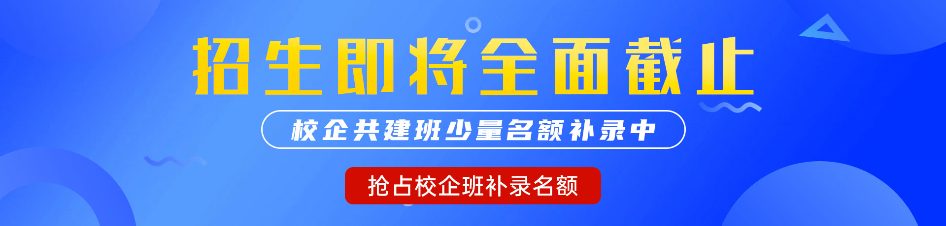 老年黄片儿"校企共建班"